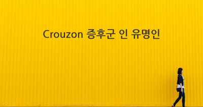 Crouzon 증후군 인 유명인