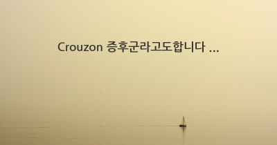 Crouzon 증후군라고도합니다 ...