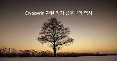 Cryopyrin 관련 정기 증후군의 역사