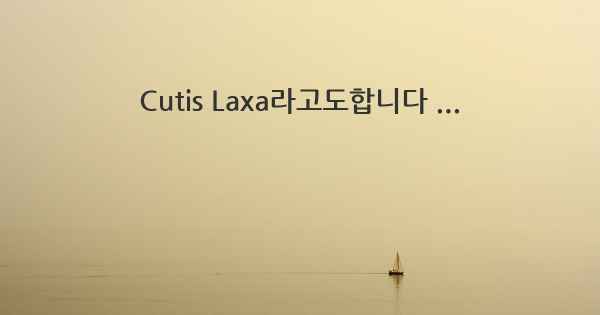 Cutis Laxa라고도합니다 ...