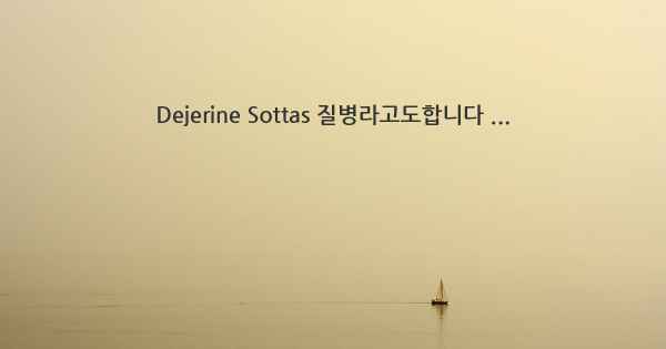 Dejerine Sottas 질병라고도합니다 ...