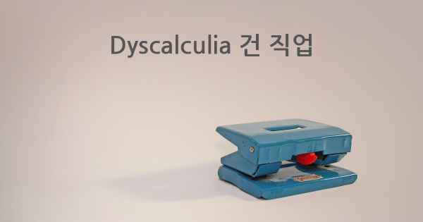 Dyscalculia 건 직업