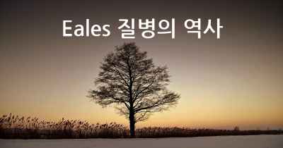 Eales 질병의 역사