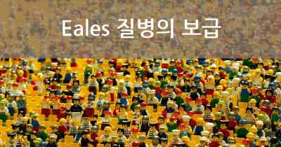 Eales 질병의 보급