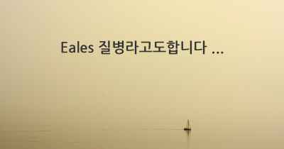 Eales 질병라고도합니다 ...