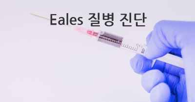 Eales 질병 진단