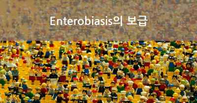 Enterobiasis의 보급