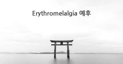 Erythromelalgia 예후