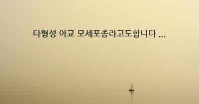 다형성 아교 모세포종라고도합니다 ...