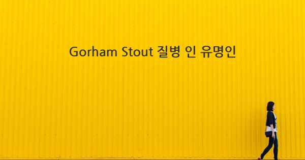 Gorham Stout 질병 인 유명인