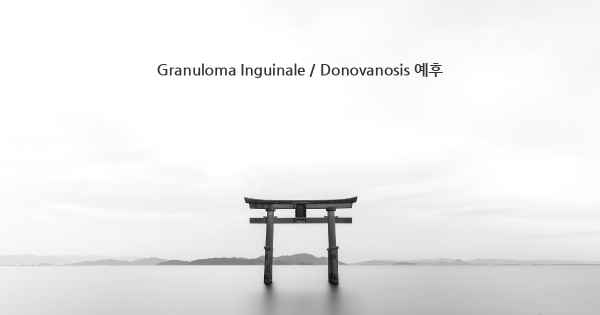 Granuloma Inguinale / Donovanosis 예후