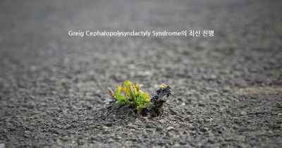 Greig Cephalopolysyndactyly Syndrome의 최신 진행
