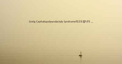 Greig Cephalopolysyndactyly Syndrome라고도합니다 ...