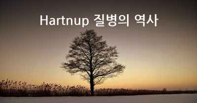 Hartnup 질병의 역사