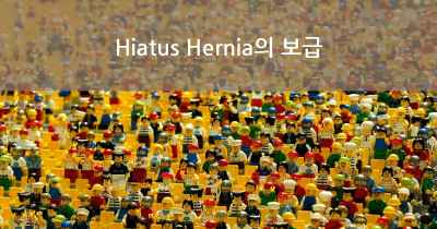 Hiatus Hernia의 보급