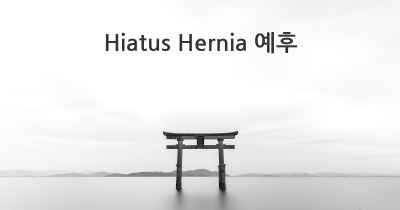 Hiatus Hernia 예후