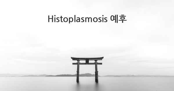 Histoplasmosis 예후