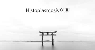Histoplasmosis 예후