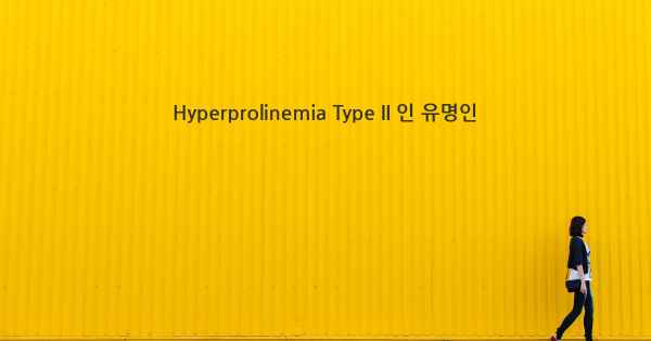 Hyperprolinemia Type II 인 유명인