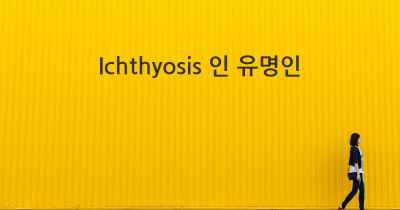 Ichthyosis 인 유명인