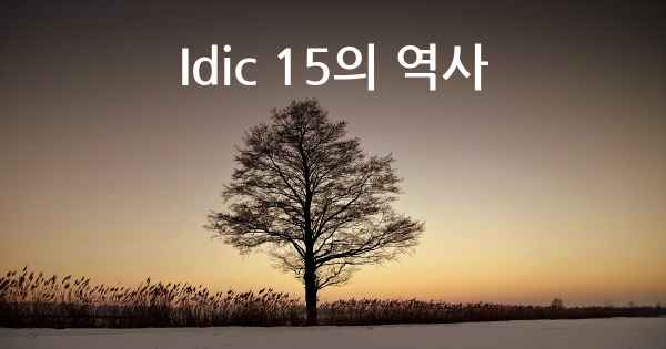 Idic 15의 역사