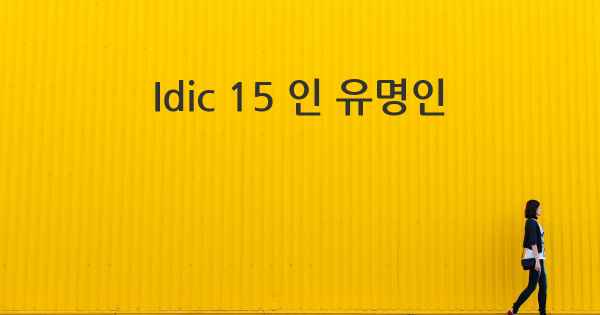 Idic 15 인 유명인