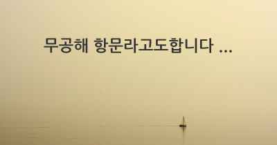 무공해 항문라고도합니다 ...