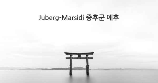 Juberg-Marsidi 증후군 예후