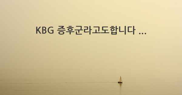 KBG 증후군라고도합니다 ...