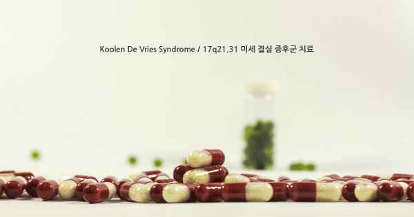 Koolen De Vries Syndrome / 17q21.31 미세 결실 증후군 치료