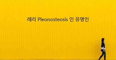 레리 Pleonosteosis 인 유명인