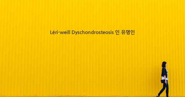 Léri-weill Dyschondrosteosis 인 유명인