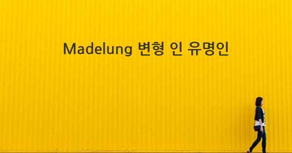 Madelung 변형 인 유명인