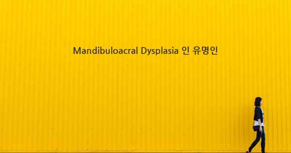 Mandibuloacral Dysplasia 인 유명인