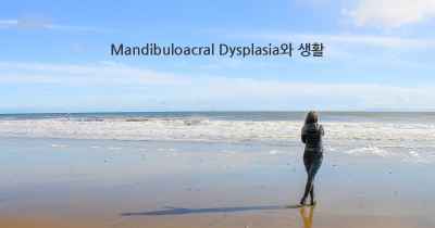 Mandibuloacral Dysplasia와 생활