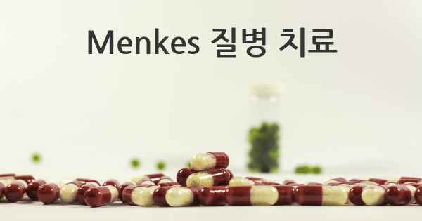 Menkes 질병 치료