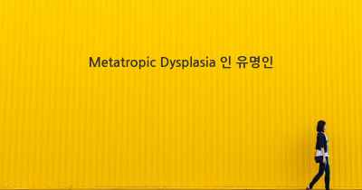 Metatropic Dysplasia 인 유명인