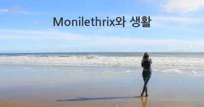 Monilethrix와 생활