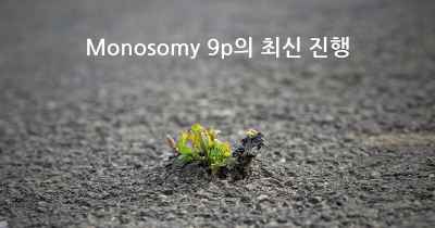 Monosomy 9p의 최신 진행