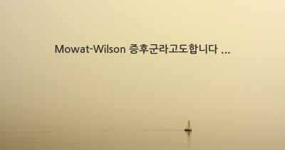 Mowat-Wilson 증후군라고도합니다 ...