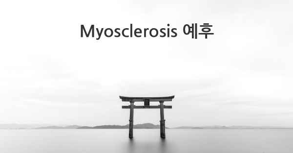 Myosclerosis 예후