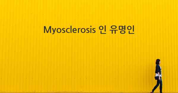 Myosclerosis 인 유명인