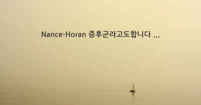 Nance-Horan 증후군라고도합니다 ...