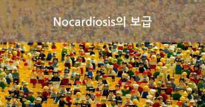 Nocardiosis의 보급