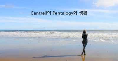 Cantrell의 Pentalogy와 생활