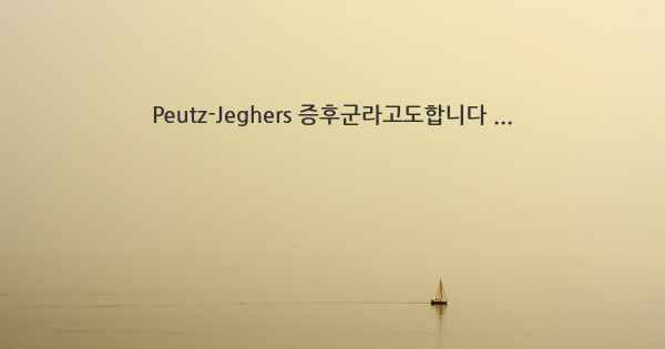 Peutz-Jeghers 증후군라고도합니다 ...