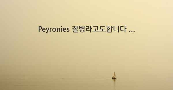 Peyronies 질병라고도합니다 ...