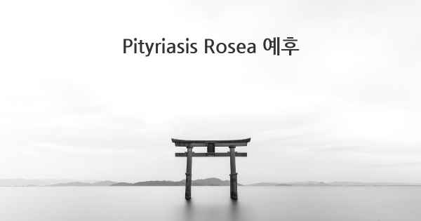 Pityriasis Rosea 예후