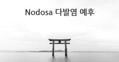 Nodosa 다발염 예후