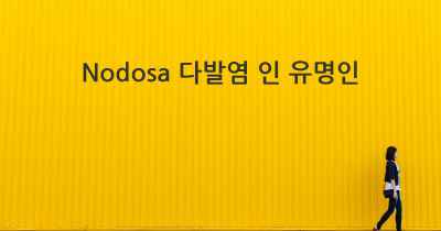 Nodosa 다발염 인 유명인